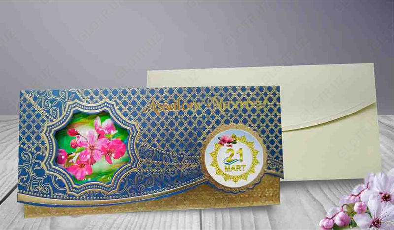 Открытки к празднику Навруз