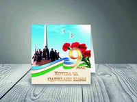 Открытки на 9 мая