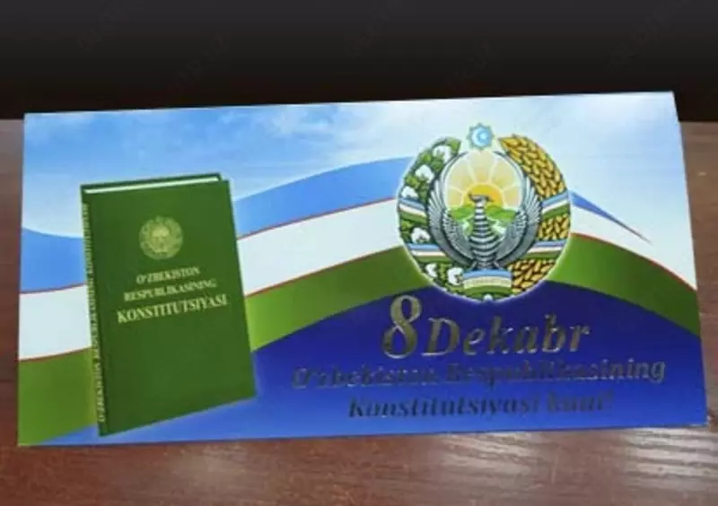 Открытки ко дню Конституции