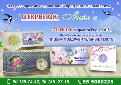 Открытки к празднику Навруз