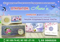 Открытки к празднику Навруз