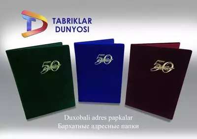 Адресеные папки