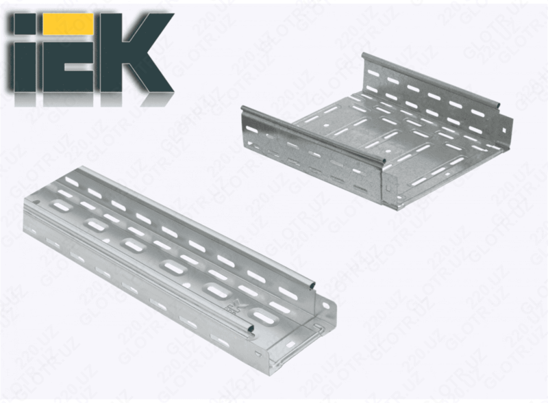 Перфорированные лотки IEK ( Россия )