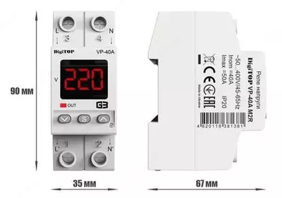 VP-40А M2R - реле напряжения