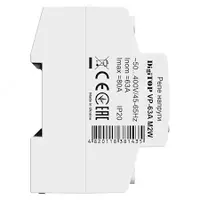 Реле напряжения VP-63А M2R - 559 000 сум