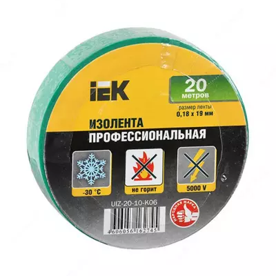 Изолента 0,13х15 мм зеленая 10 метров ИЭК