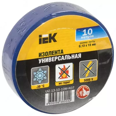 Изолента 0,13х15 мм синяя 10 метров ИЭК