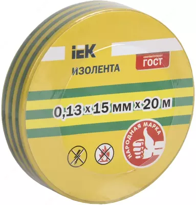 Изолента 0,13х15 мм желто-зеленая 10 метров ИЭК