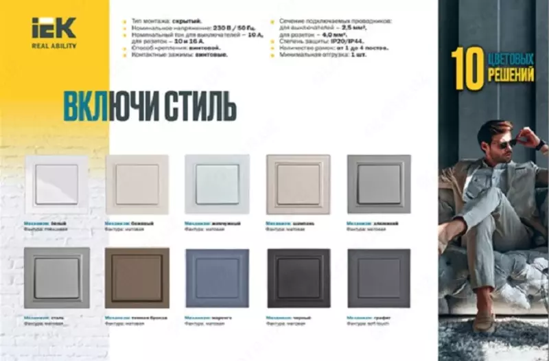 Выключатель BRITE 2-кл. прох.  Реверс 10А ВС10-2-6-БрЧ черный IEK