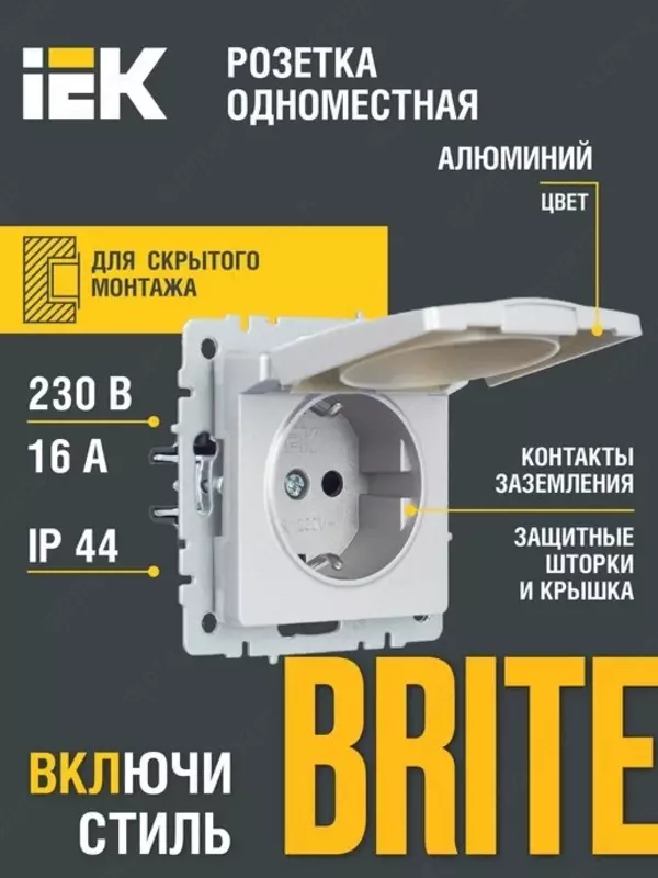 Розетка BRITE с з/к/ш с крышкой 16А IP44 РСбш10-3-44-БрЖ жемчуг IEK