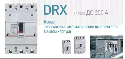 Автоматический выключатель Legrand DRX 125В 3П 100А, 25кА