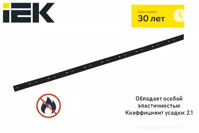 Трубка термоусадочная ТТУ нг-LS 3/1,5 черная (200м/упак) IEK