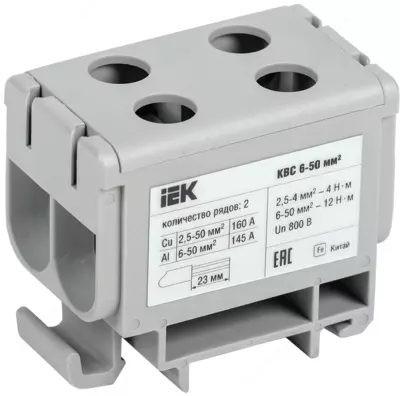 Клемма вводная силовая КВС 6-50 мм² 2-рядная серая IEK