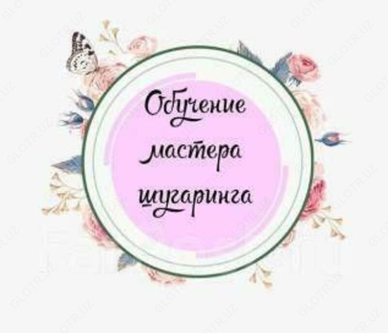 КУРС ШУГАРИНГ С НУЛЯ