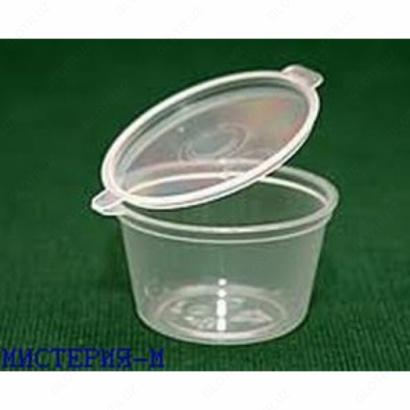 Соусники 30 мл