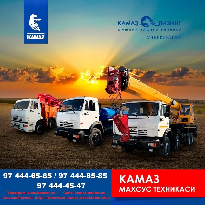 В ассортименте КАМАЗ