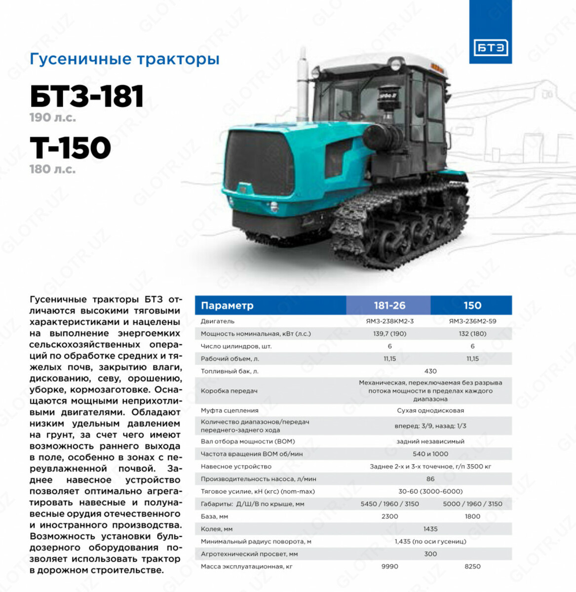 характеристика гусеничных тракторов. дорожный просвет дт 75. трактор дт-75 вес трактора. дт-75 трактор ттх. беларус мтз 2103 трактор гусеничный.