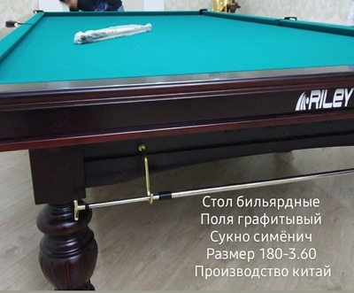 Бильярдные столы и аксессуары - Цена по запросу