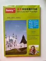 Фото бумага САМОКЛЕЮЩАЯСЯ глянцевая А4 135г