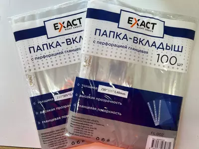 Папка-вкладыш EXACT 100шт
