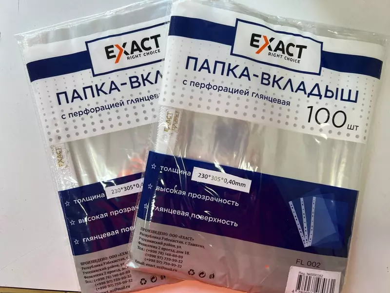 Папка-вкладыш EXACT 100шт