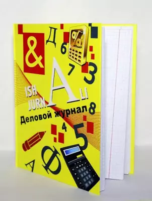 Деловой журнал 72л