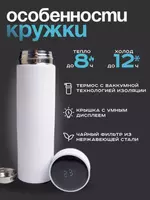 Термос с индикатором градуса - 33 000 сум