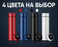 33 000 сум Термос с индикатором градуса