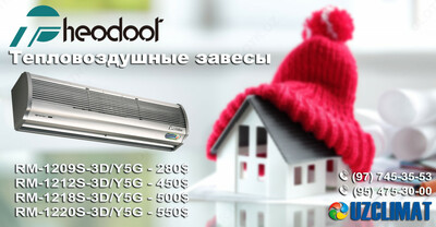 Тепловая электрическая завеса