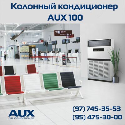 Колонный кондиционер ALFS-H100/5R1S - 38 368 288 сум / шт.