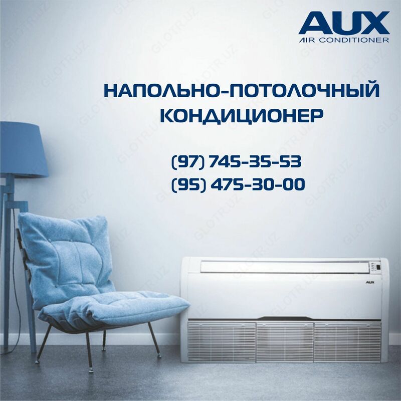 Напольно-потолочный кондиционер ALCF-H36/5RF1-R