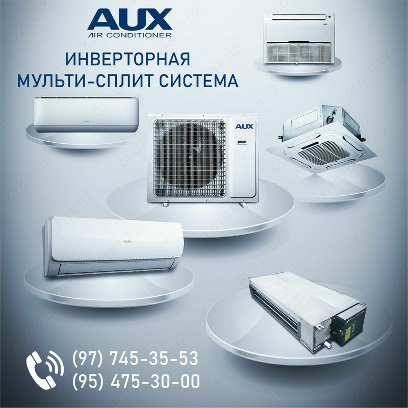 Мульти-сплит системы AUX