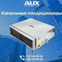 Kanal konditsioneri AUX ALMD-H18