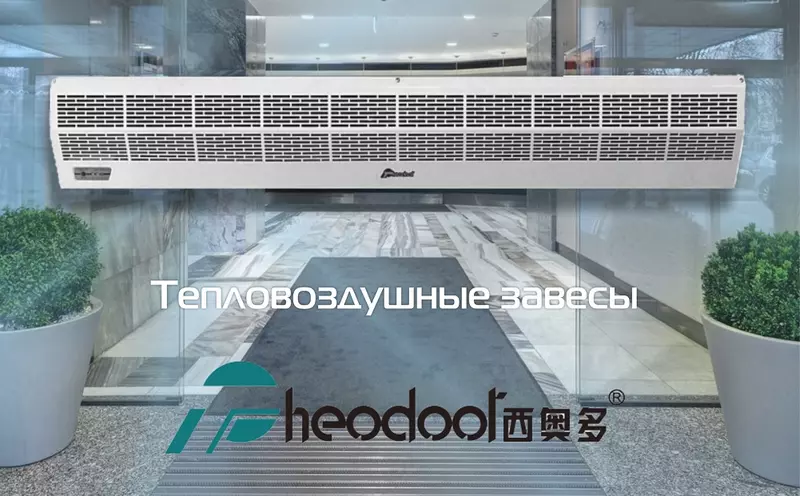 YOKO issiqlik pardasi 1