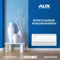 Напольно-потолочные кондиционеры AUX ALCF-H60