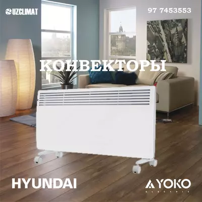 Конвектор Hyundai HYCV-2000NDM