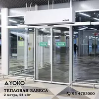 Тепловая завеса RM-4020S-3D/Y (380 В)