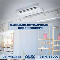 Напольно-потолочные кондиционеры AUX ALCF-H60/5RF1-R