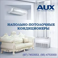 Напольно-потолочные кондиционеры AUX ALCF-H60/5RF1-R - 20 337 491 сум