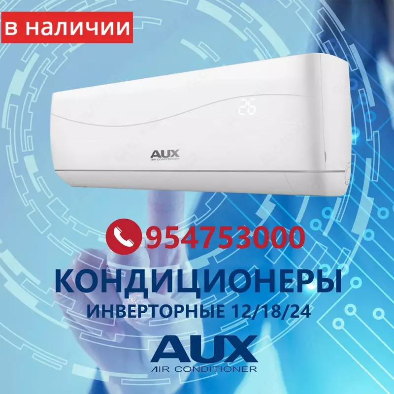 Сплит кондиционер AUX 18 JMR Inverter
