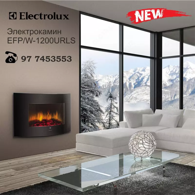Электрокамины Electrolux EFP/W-1200URCL