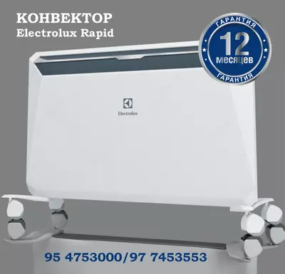 Конвекторные обогреватели Electrolux ECH/RI-2000 E (INVERTER)