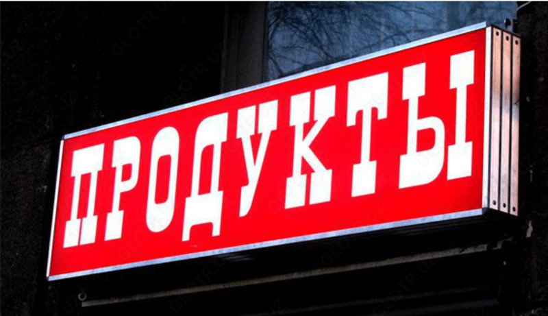  Световой короб - 