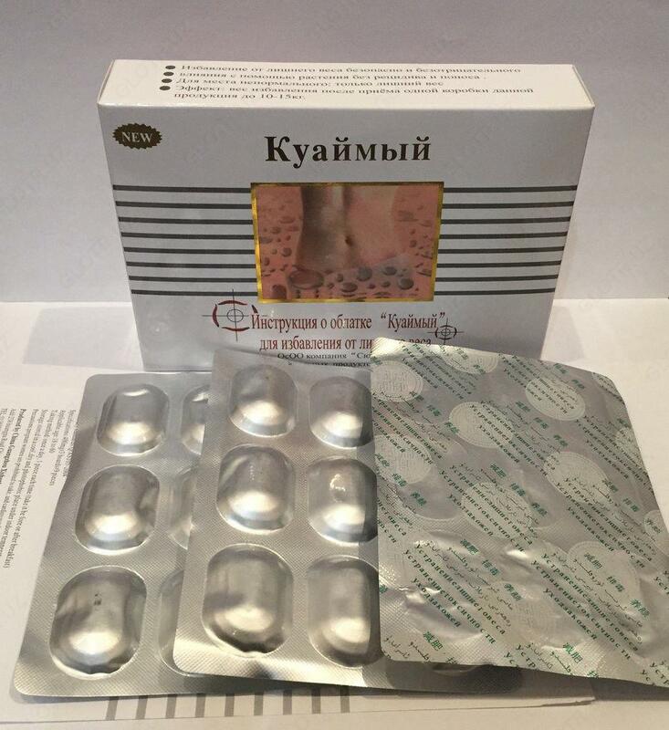 Капсулы для похудения Куаймый - от {0} сум
