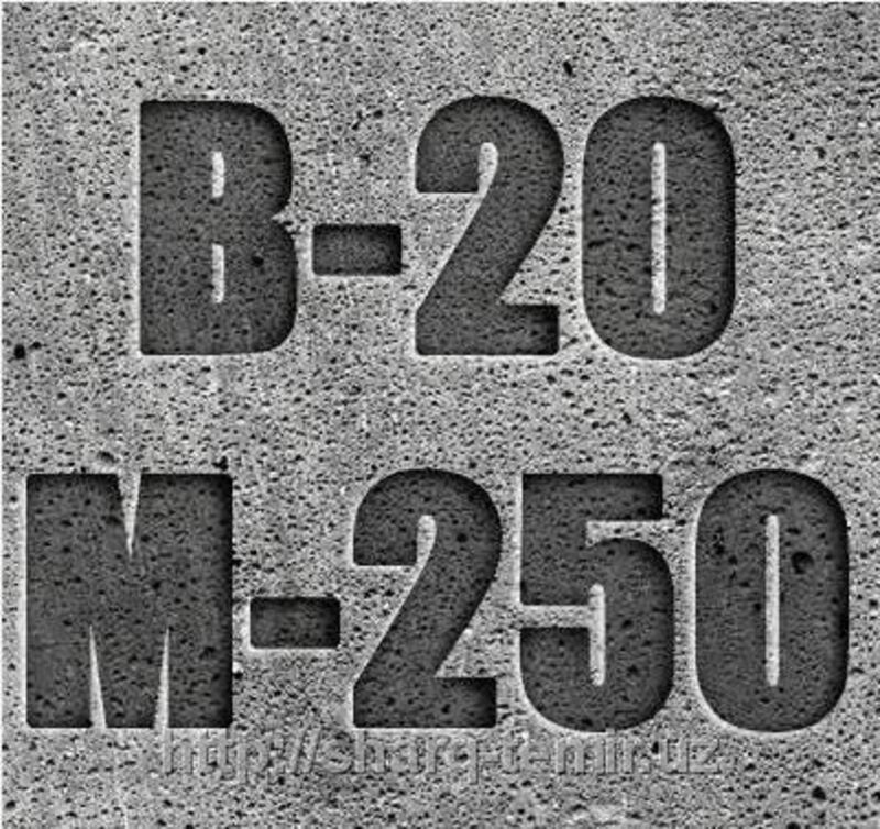 Бетон В-20 М-250 из цемента М-500