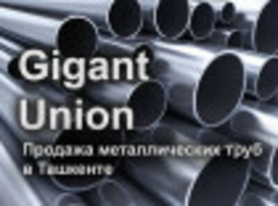 Труба стальная Д-219 - 260 000 so'm / m