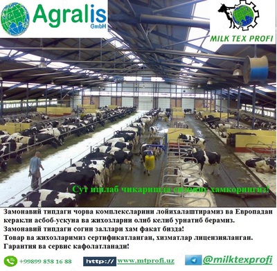 Все для Животноводство - 1 191 238 сум / комплект