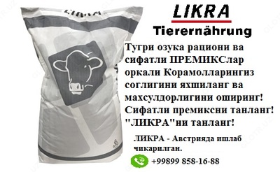 Все для Животноводство Оптом и розница