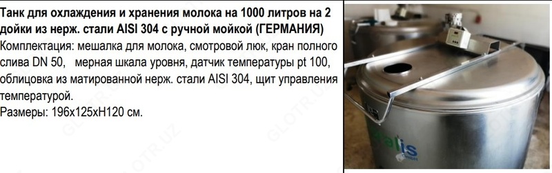 Tank sovutgichi 1000 litr (Germaniya) - 89 950 000 so'm
