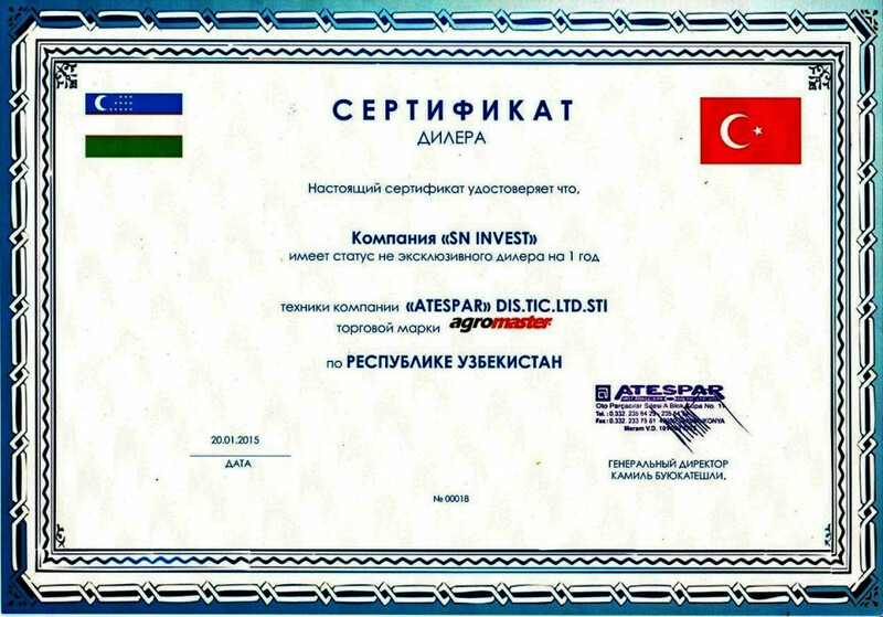 Сертификат компании "Atespar" (Agromaster)